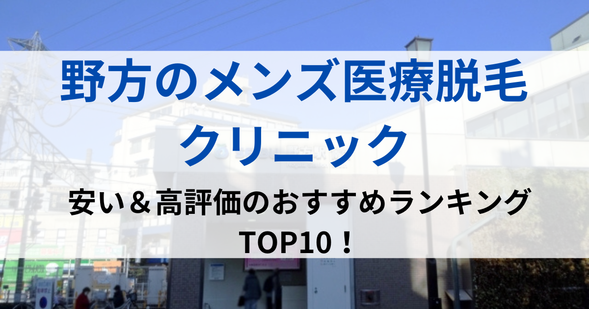 野方の街並イメージ画像です