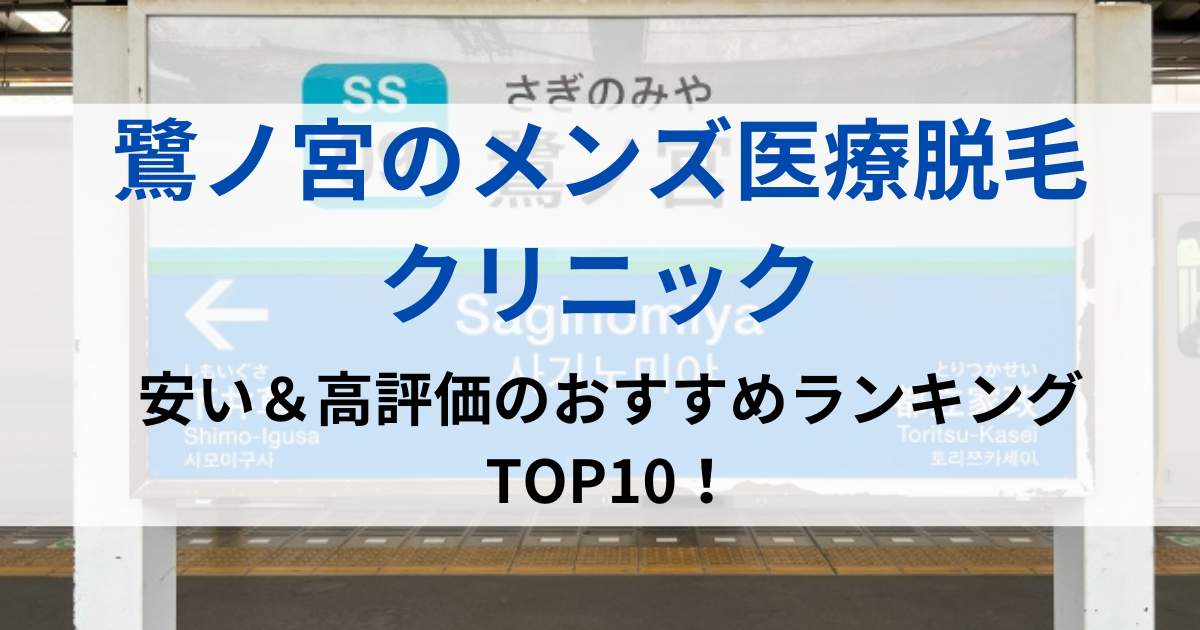 鷺ノ宮の街並イメージ画像です