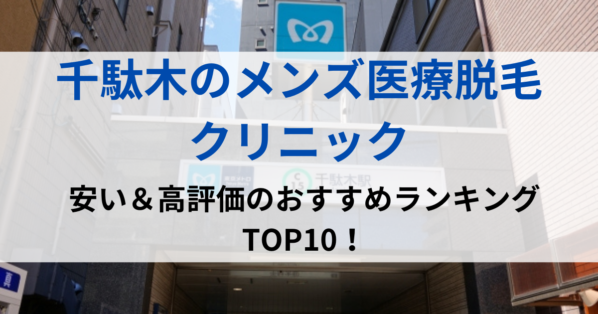 千駄木の街並イメージ画像です