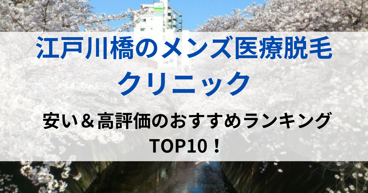 江戸川橋の街並イメージ画像です