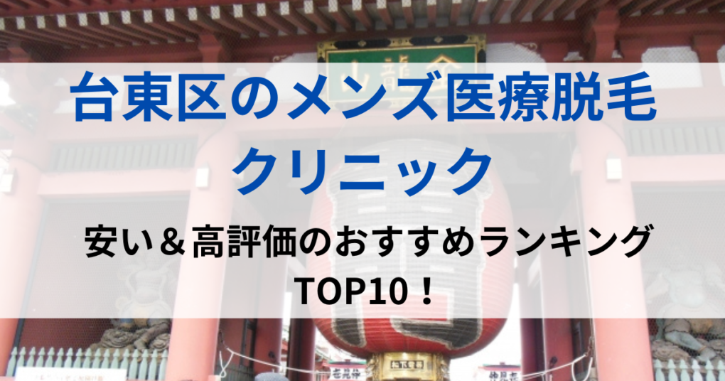 台東区の街並イメージ画像です