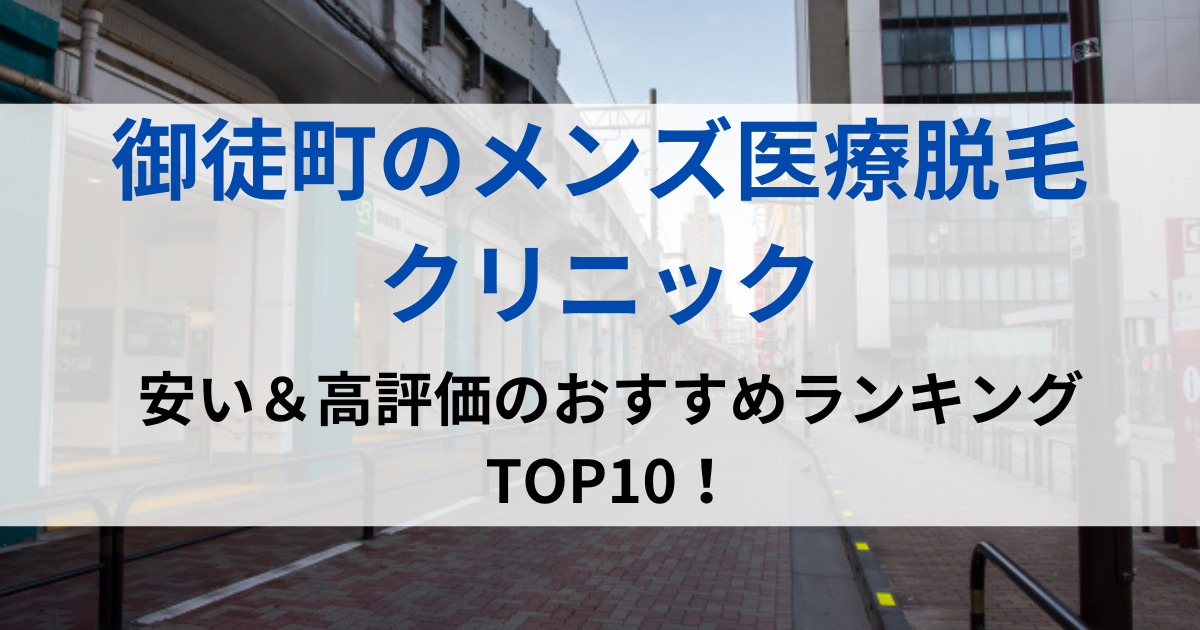 御徒町の街並イメージ画像です