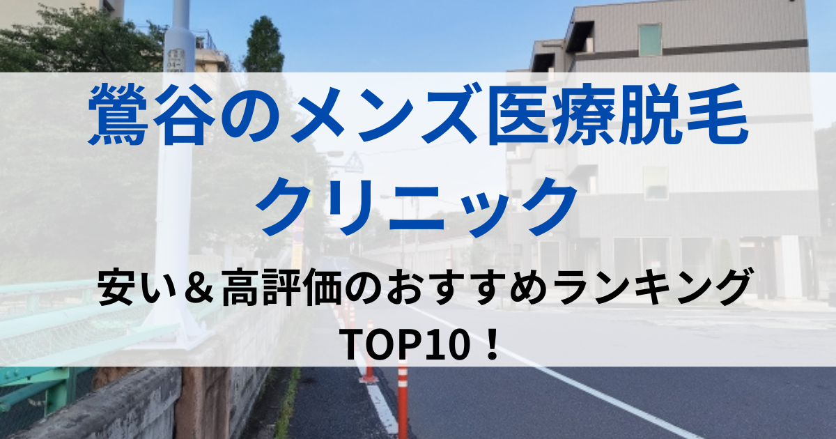 鶯谷の街並イメージ画像です