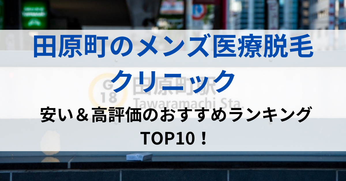 田原町の街並イメージ画像です