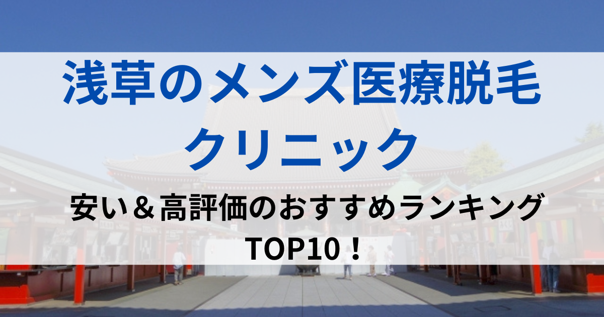 浅草の街並イメージ画像です