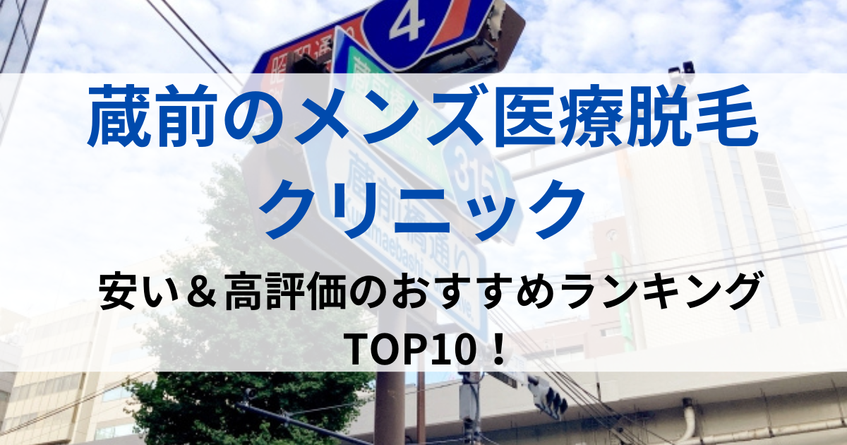 蔵前の街並イメージ画像です