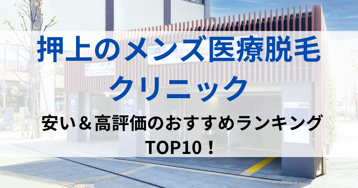 押上の街並イメージ画像です