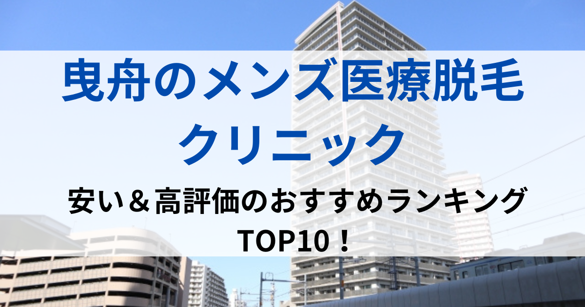 曳舟の街並イメージ画像です