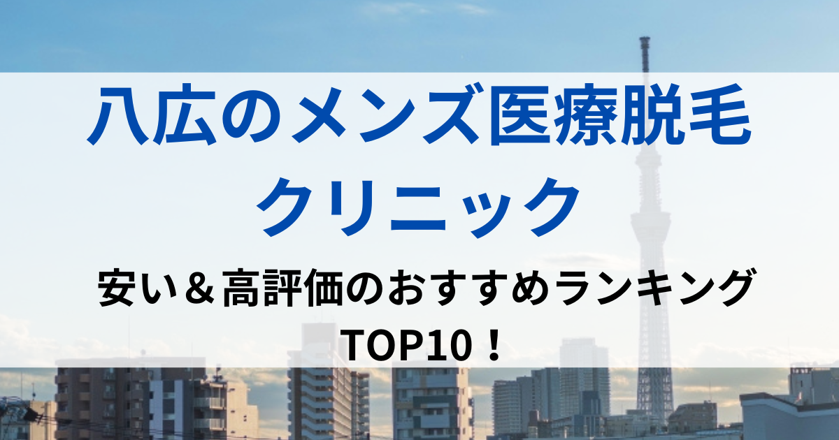 八広の街並イメージ画像です