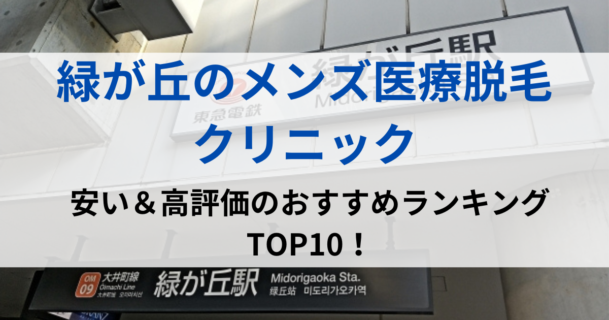 緑が丘の街並イメージ画像です