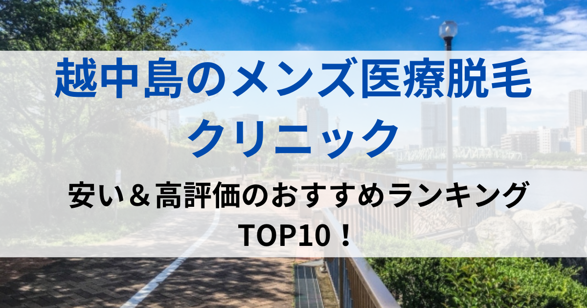 越中島の街並イメージ画像です