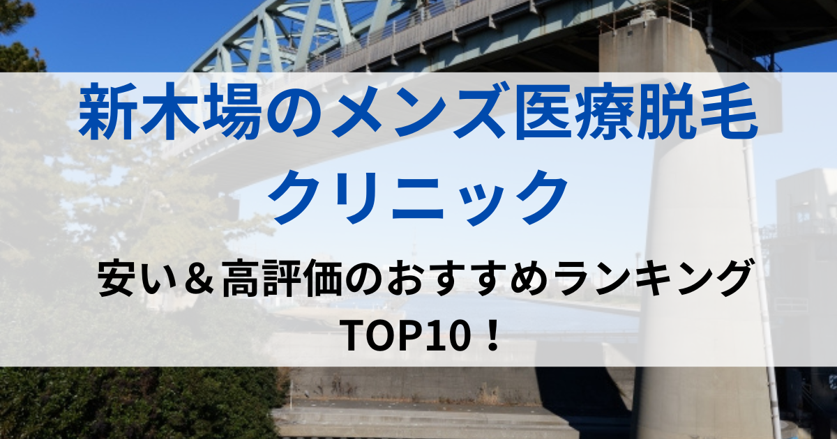 新木場の街並イメージ画像です