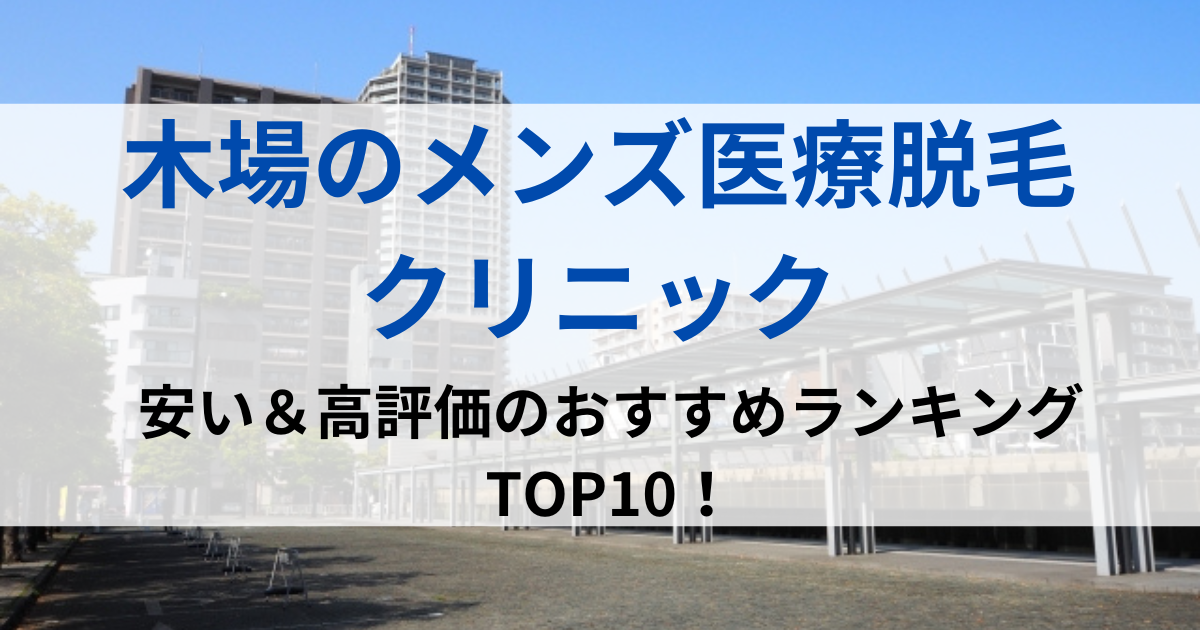 木場の街並イメージ画像です