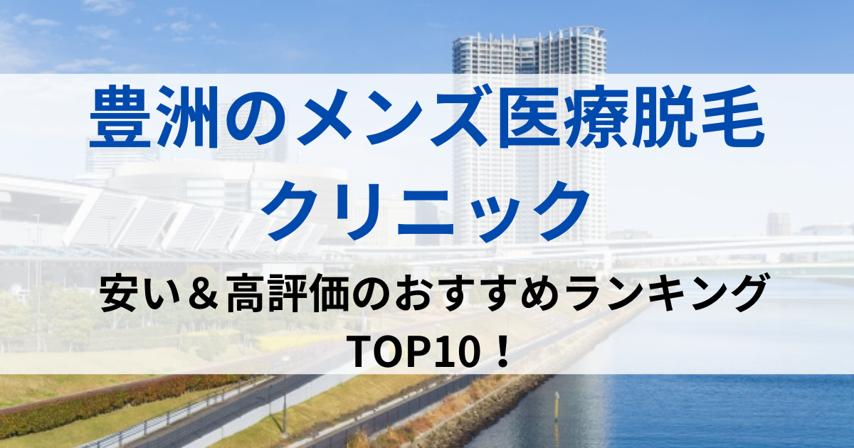 豊洲の街並イメージ画像です