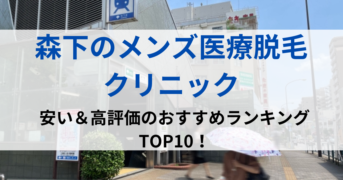 森下の街並イメージ画像です