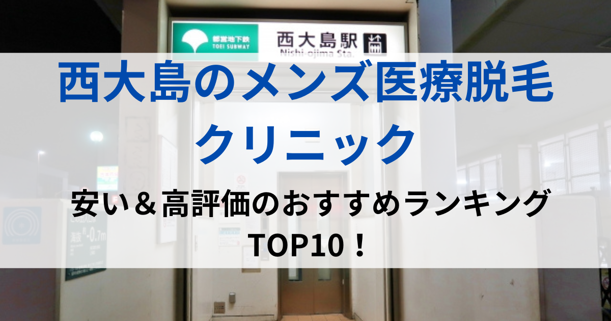 西大島の街並イメージ画像です