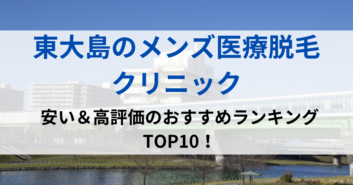 東大島の街並イメージ画像です