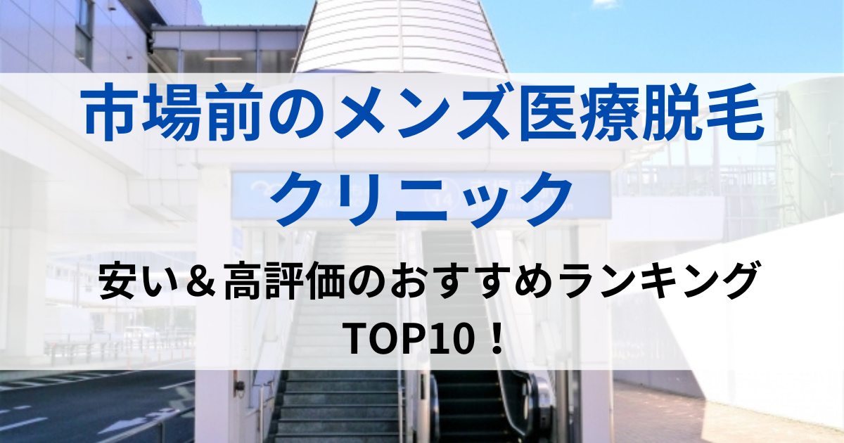 市場前の街並イメージ画像です