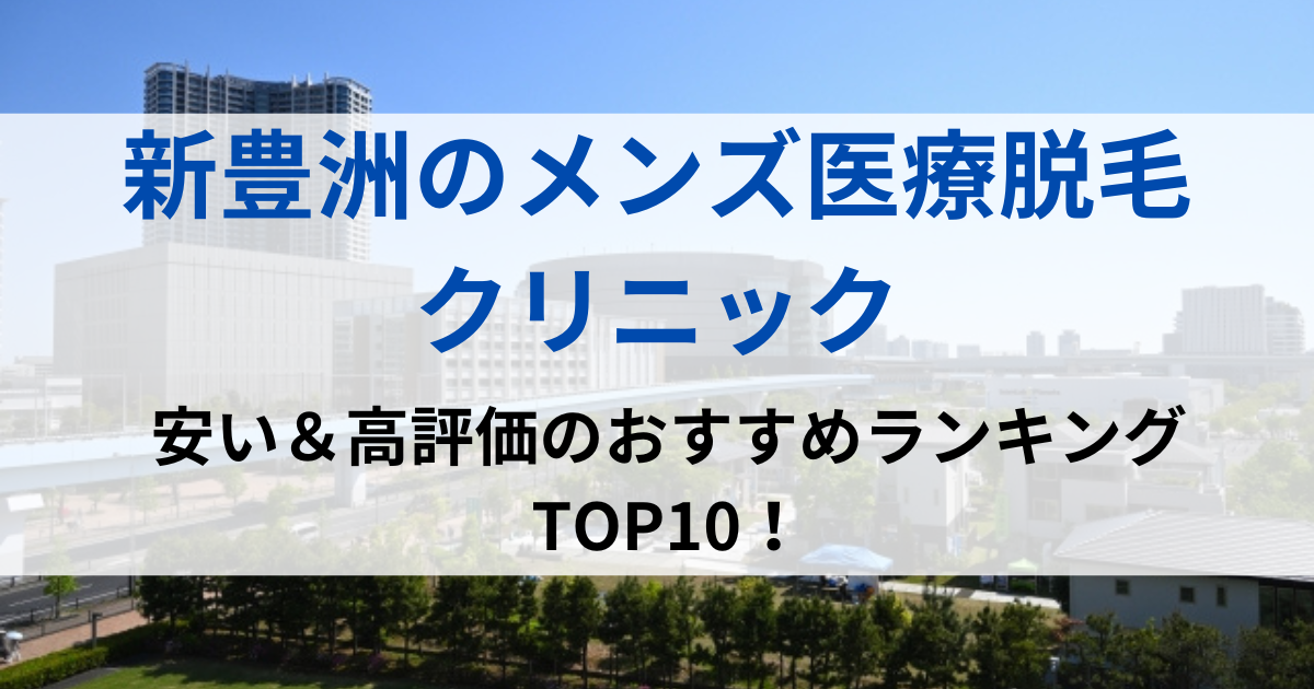 新豊洲の街並イメージ画像です