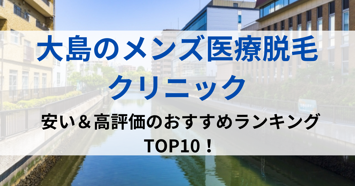 大島の街並イメージ画像です