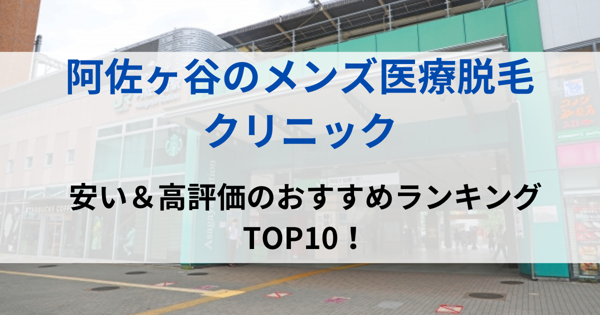 阿佐ヶ谷の街並イメージ画像です