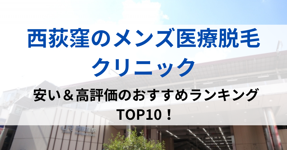 西荻窪の街並イメージ画像です