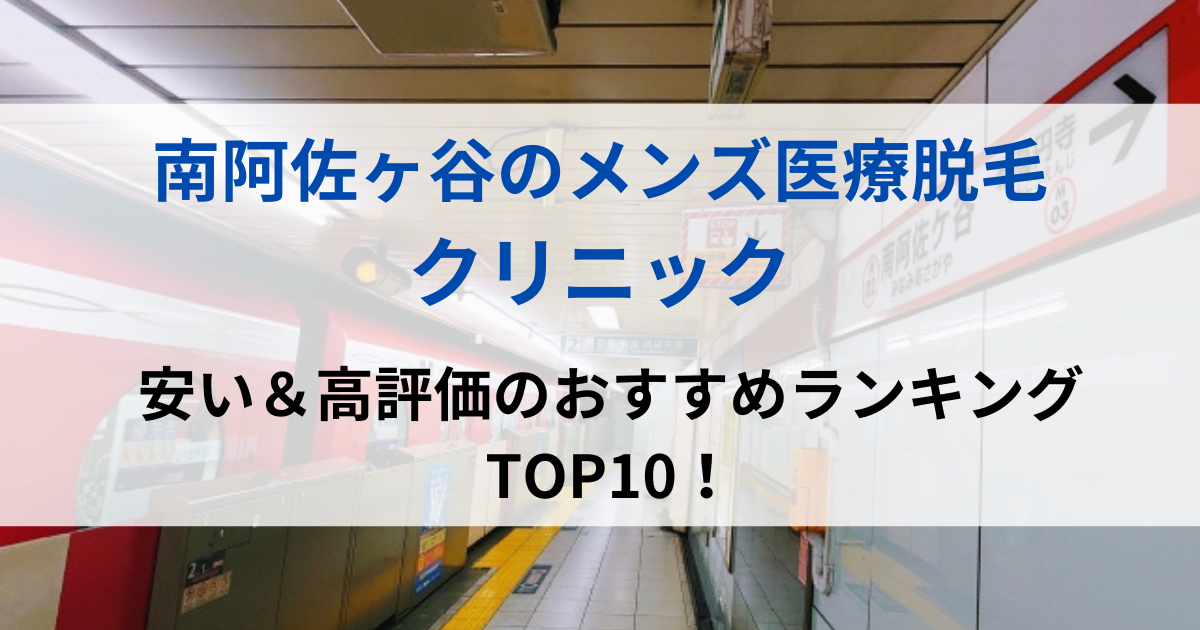 南阿佐ヶ谷の街並イメージ画像です