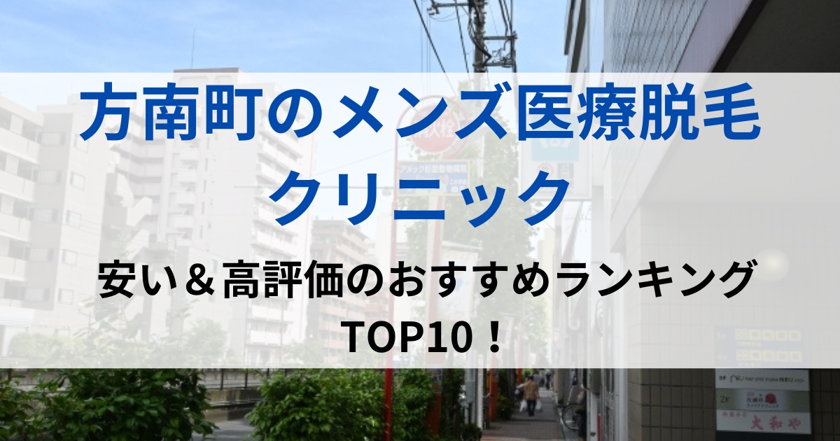 方南町の街並イメージ画像です