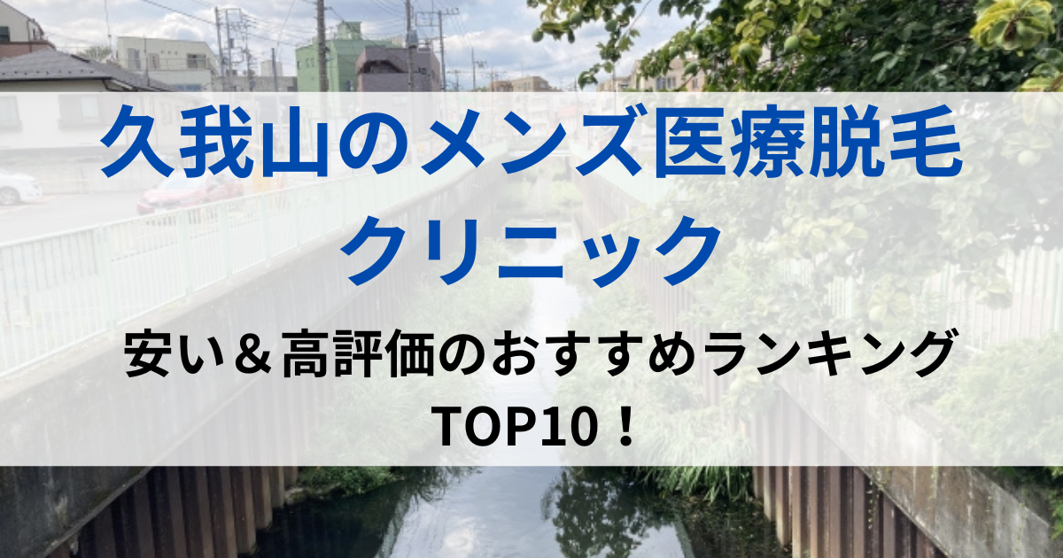 久我山の街並イメージ画像です