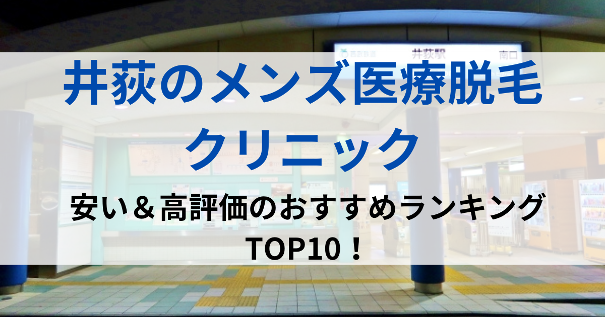 井荻の街並イメージ画像です