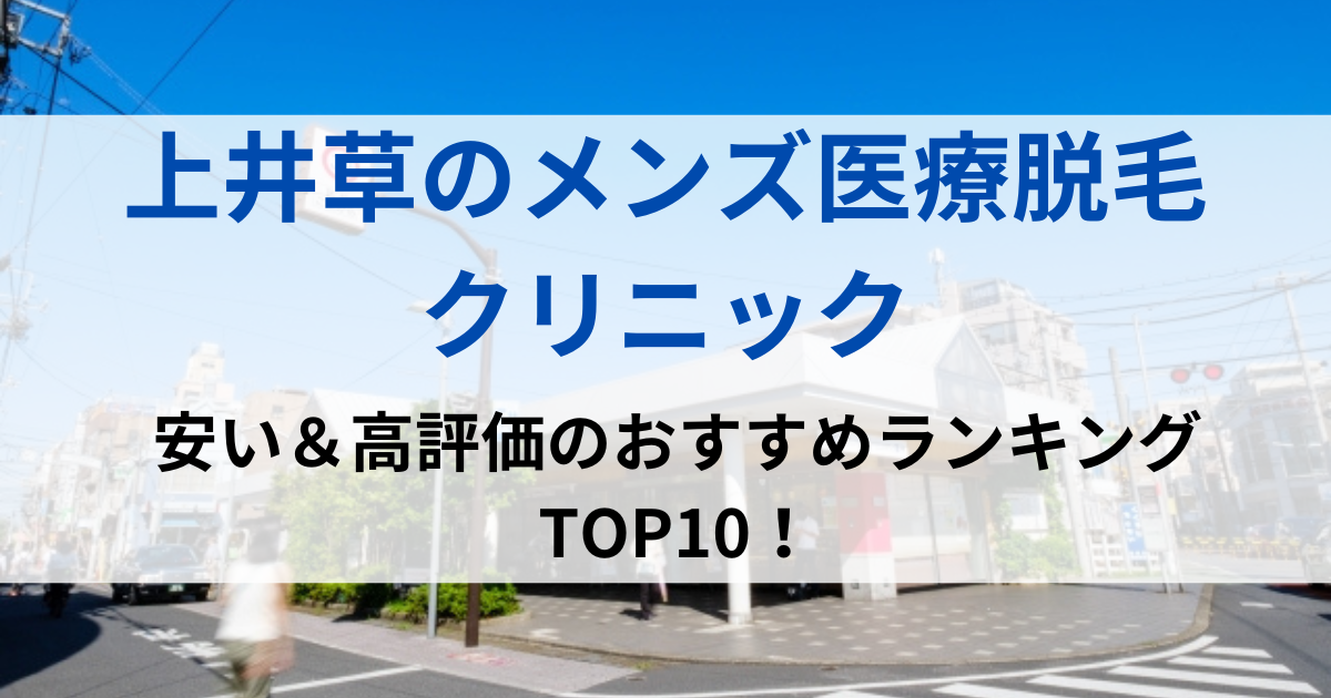 上井草の街並イメージ画像です