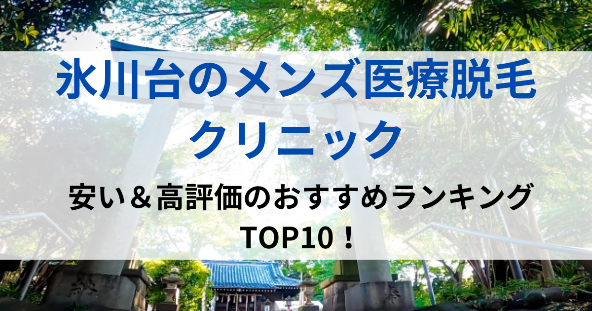 氷川台の街並イメージ画像です