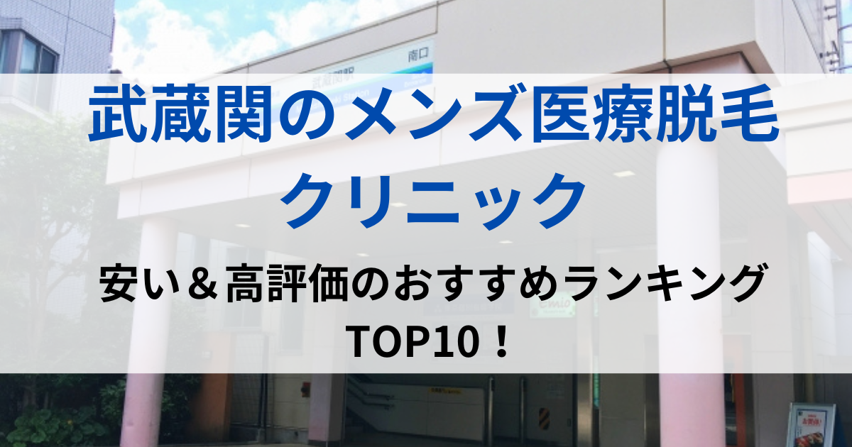 武蔵関の街並イメージ画像です