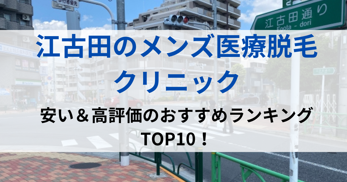 江古田の街並イメージ画像です