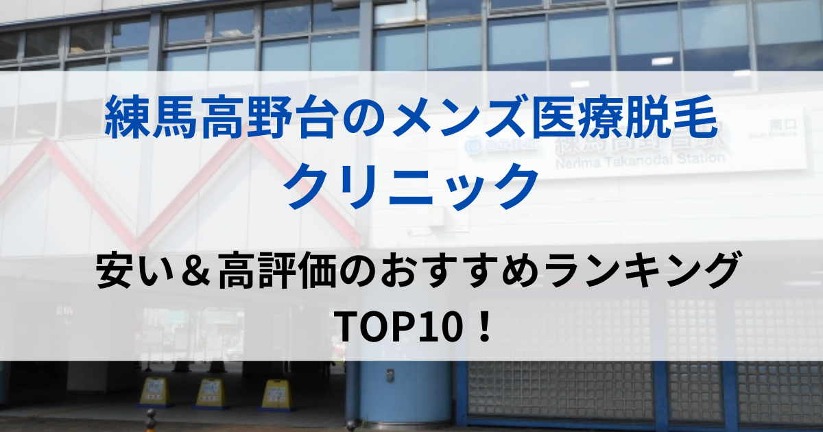 練馬高野台の街並イメージ画像です