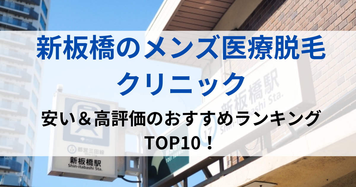 新板橋の街並イメージ画像です