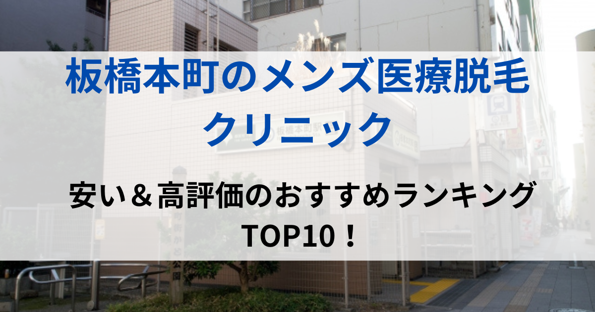 板橋本町の街並イメージ画像です