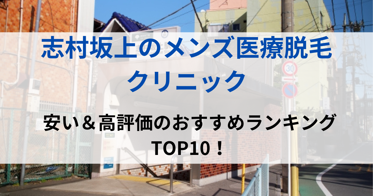 志村坂上の街並イメージ画像です