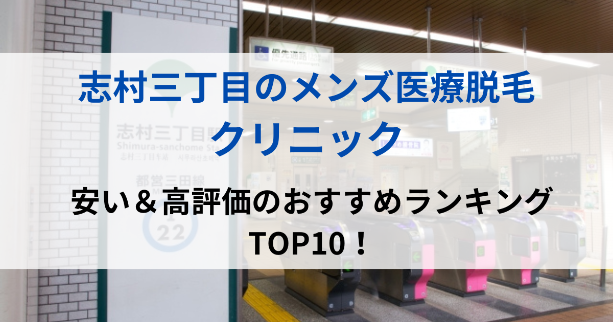 志村三丁目の街並イメージ画像です