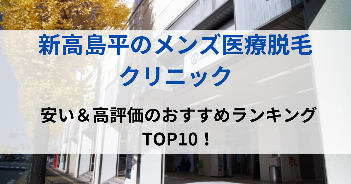 新高島平の街並イメージ画像です