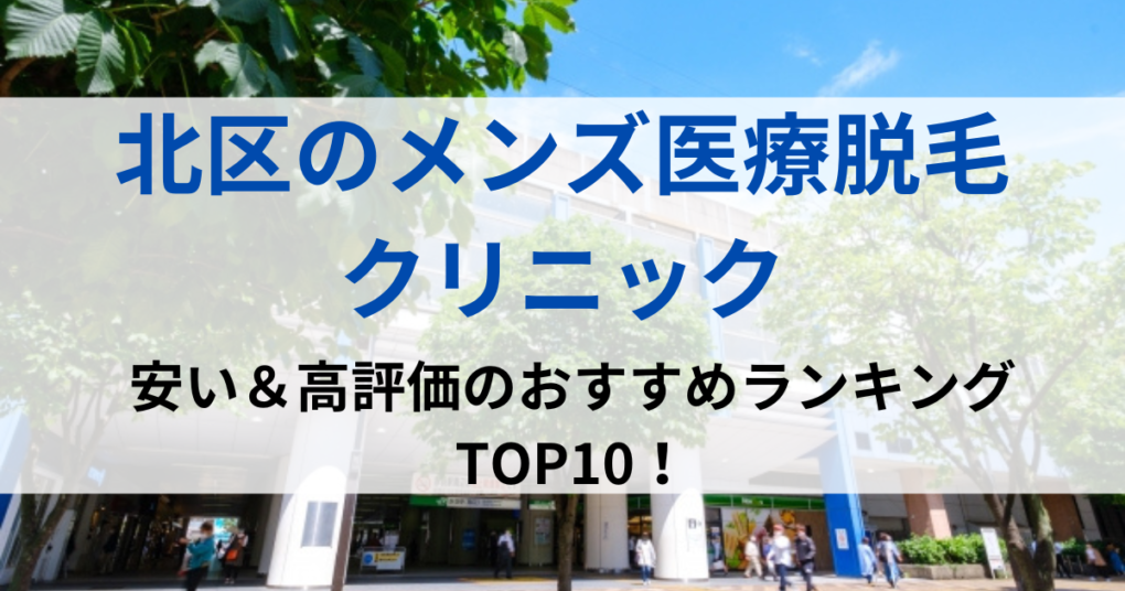 北区の街並イメージ画像です