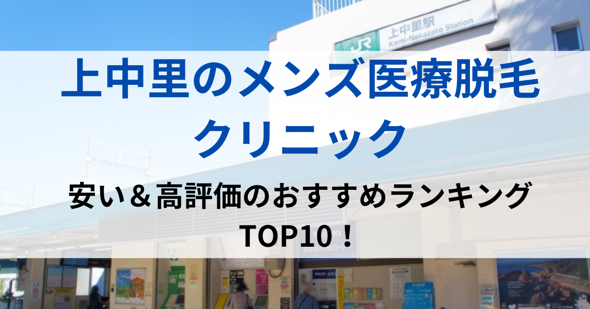 上中里の街並イメージ画像です