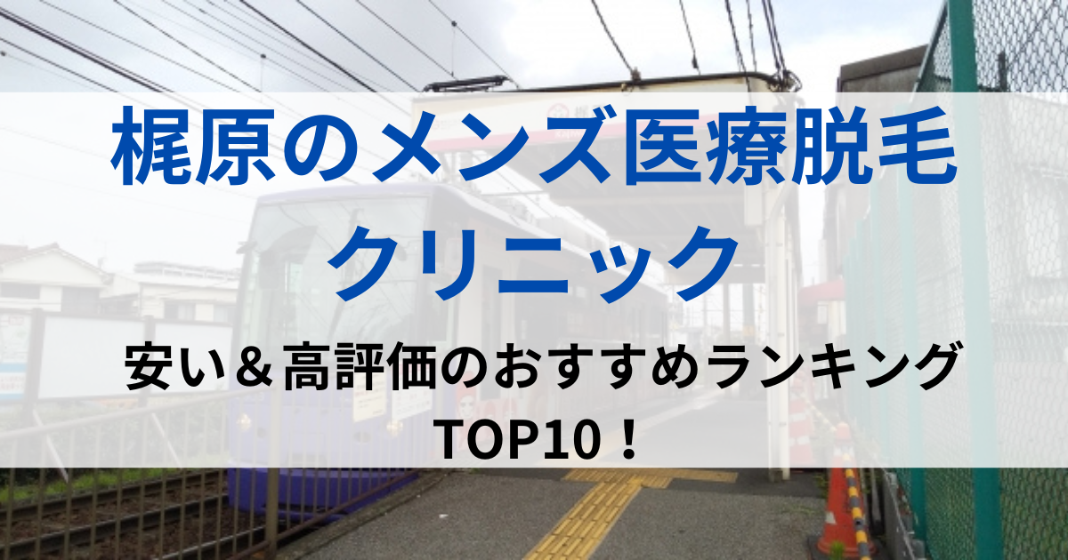 梶原の街並イメージ画像です