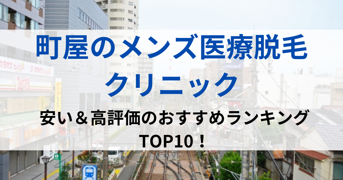 町屋の街並イメージ画像です