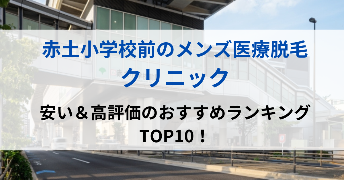 赤土小学校前の街並イメージ画像です