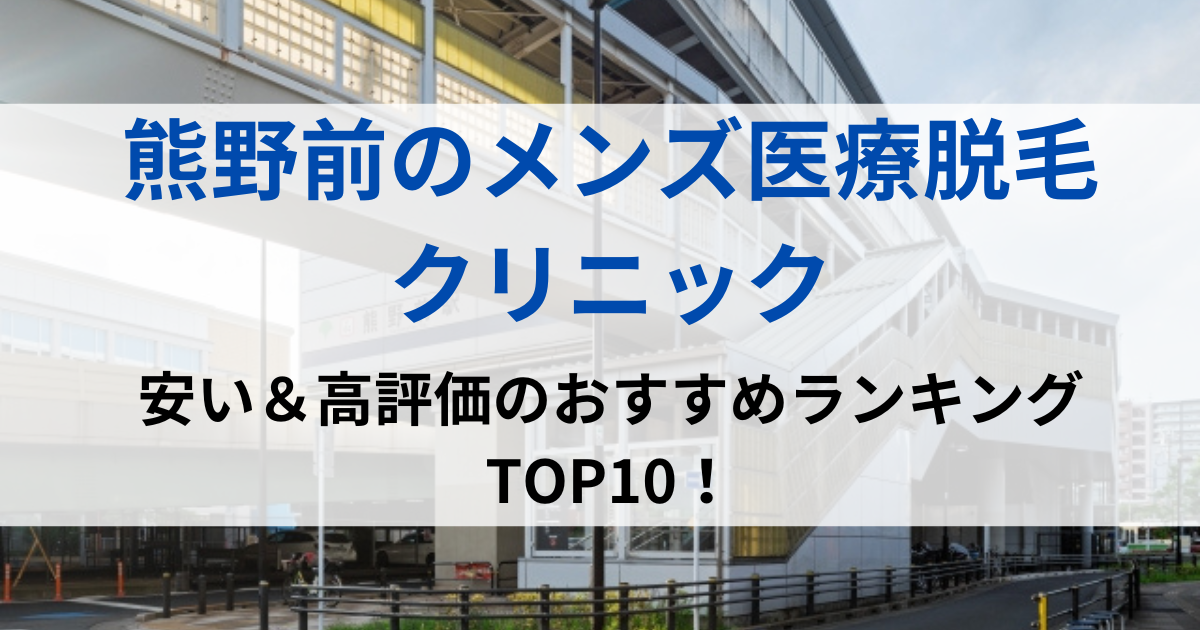 熊野前の街並イメージ画像です