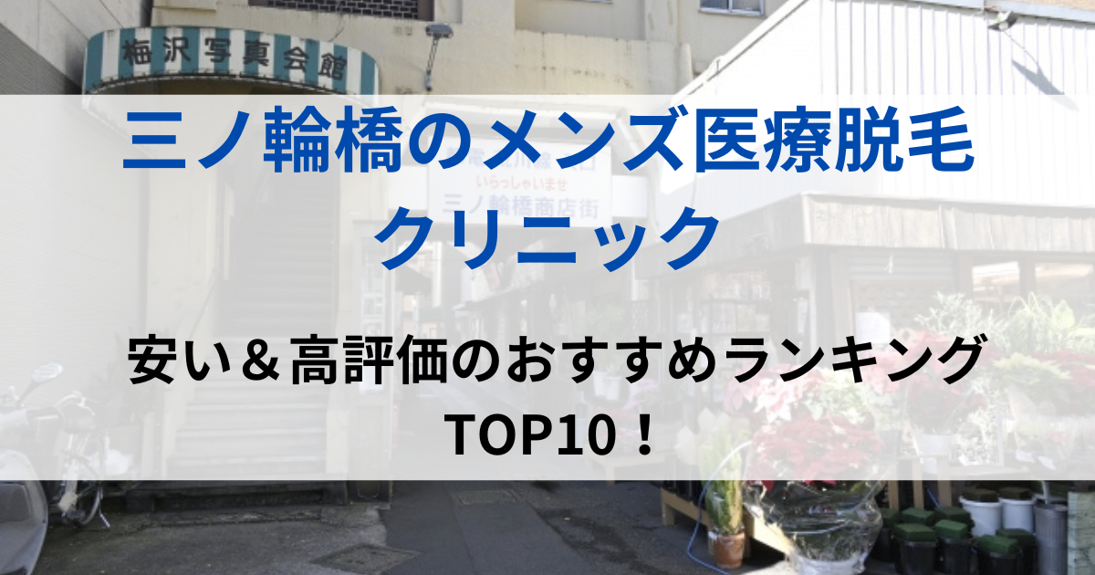 三ノ輪橋の街並イメージ画像です