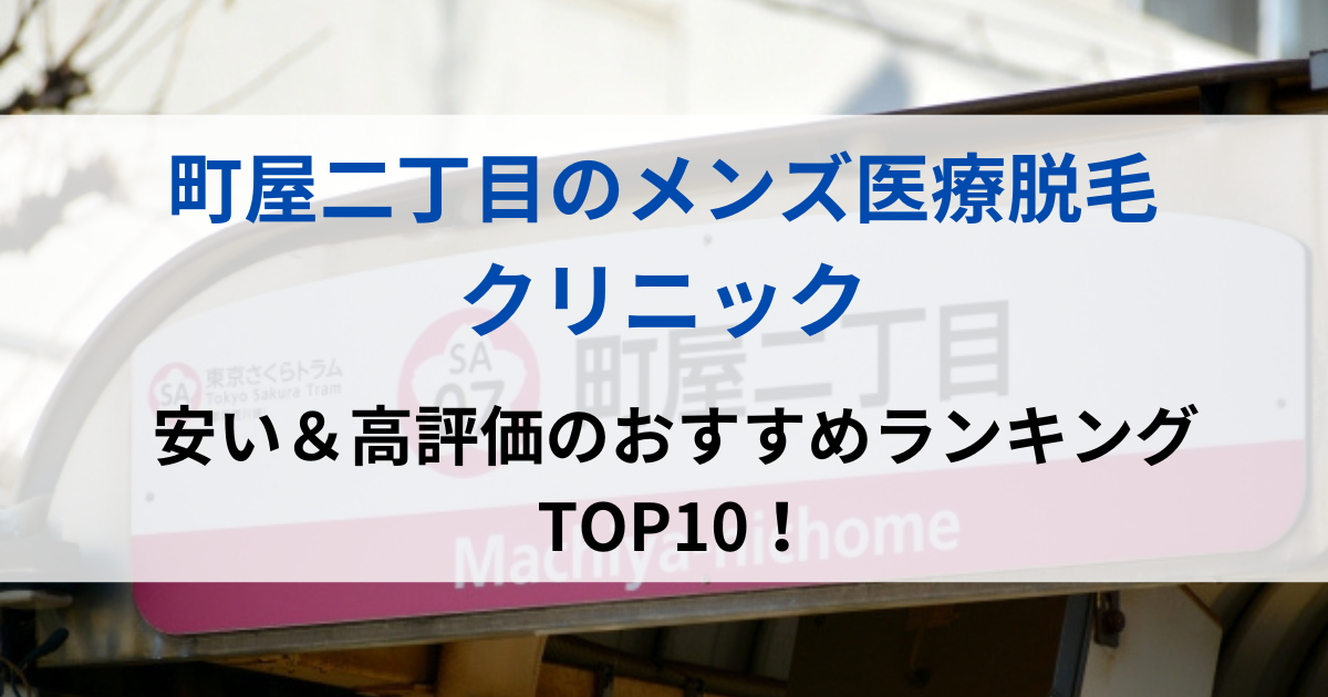 町屋二丁目の街並イメージ画像です