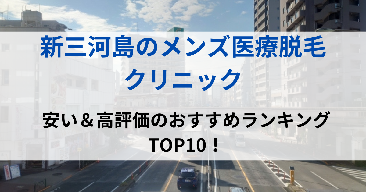 新三河島の街並イメージ画像です