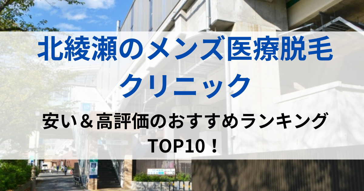 北綾瀬の街並イメージ画像です